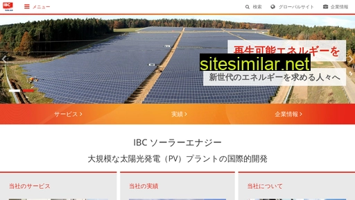 ibc-solar.jp alternative sites