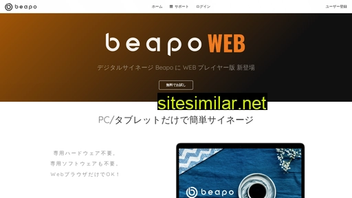 ibeacon.ne.jp alternative sites