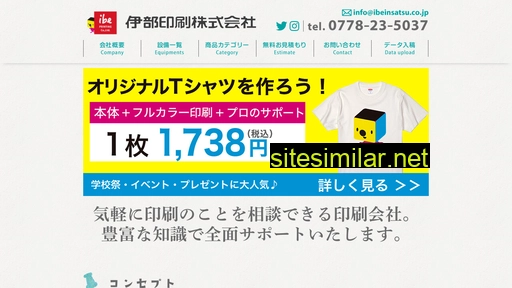 ibeinsatsu.co.jp alternative sites
