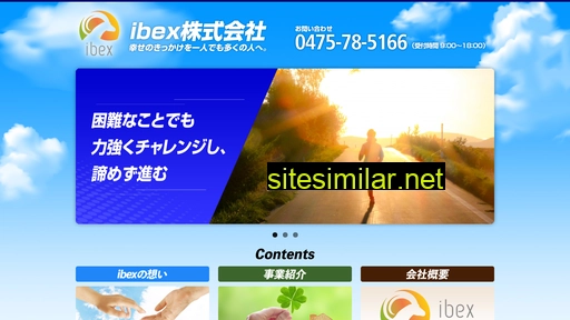 ibex.co.jp alternative sites