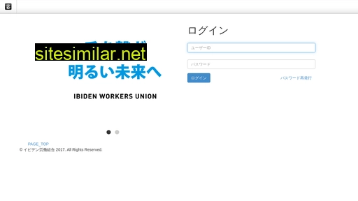 ibiden-workersunion.jp alternative sites