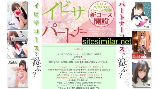 ibisaterasu.jp alternative sites