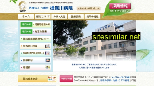 ibogawa-hospital.jp alternative sites