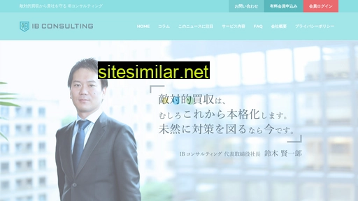 ib-consulting.jp alternative sites