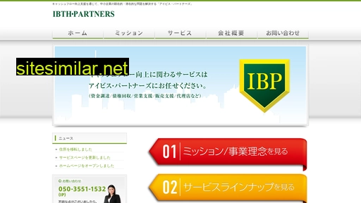 ibth.jp alternative sites