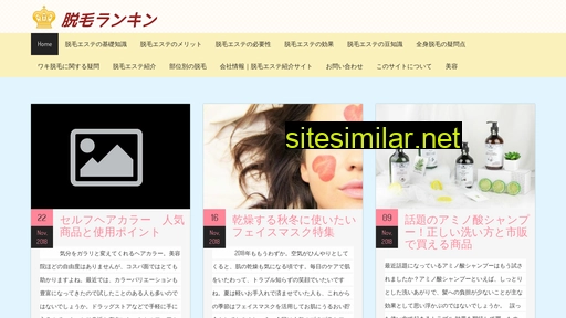 ibukihc.jp alternative sites