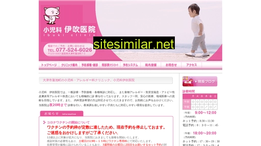 ibukiped.jp alternative sites