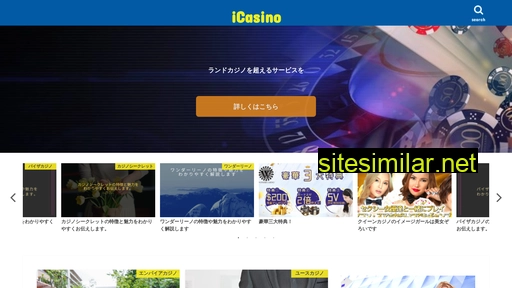 icasino.jp alternative sites