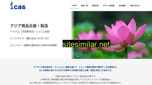icasjapan.co.jp alternative sites
