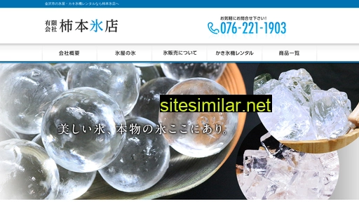 ice-kakimoto.jp alternative sites