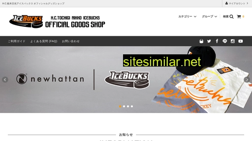 icebucksshop.jp alternative sites