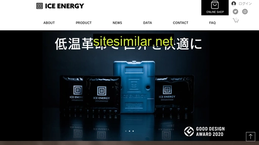 iceenergy.jp alternative sites