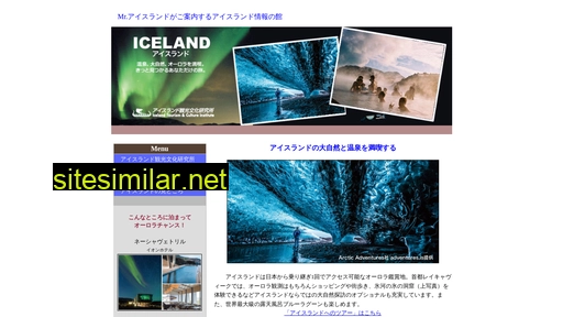 iceland-kankobunka.jp alternative sites