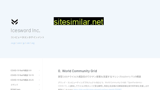 icesword.co.jp alternative sites