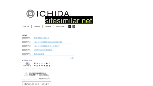 ichida-kyoto.co.jp alternative sites