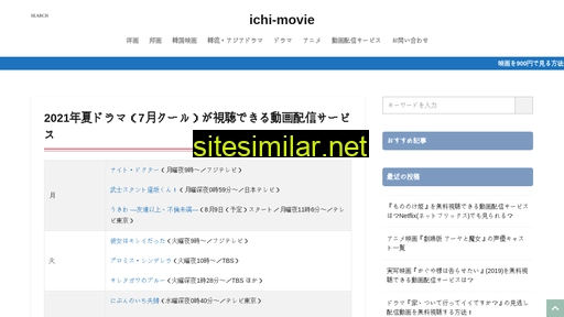 ichie-movie.jp alternative sites