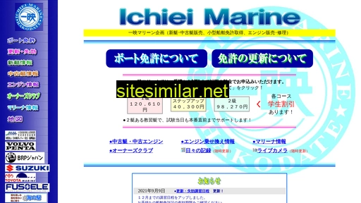 ichiei-marine.co.jp alternative sites