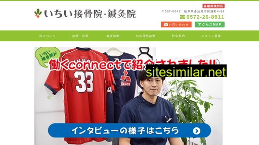 ichii-s.jp alternative sites