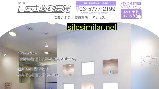ichiki-dc.jp alternative sites