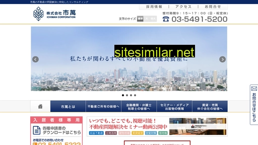 ichiman.co.jp alternative sites