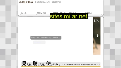 ichime.jp alternative sites