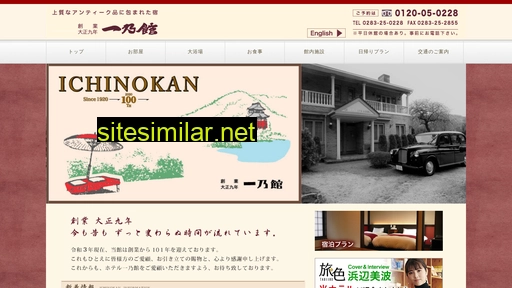 ichinokan.co.jp alternative sites