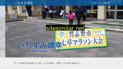 ichizumi.jp alternative sites