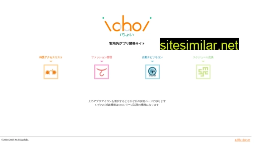 ichoi.jp alternative sites