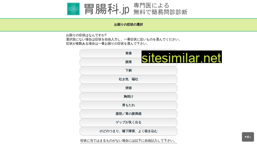 ichoka.jp alternative sites