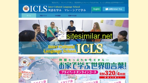 icls.jp alternative sites
