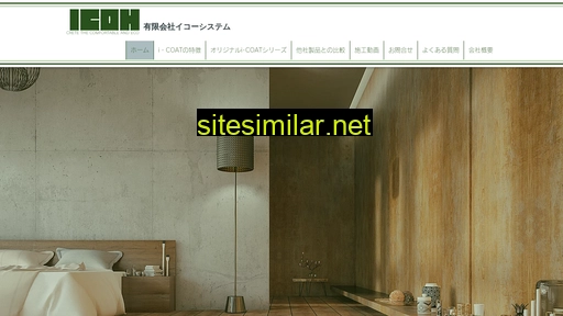 icoh-system.co.jp alternative sites