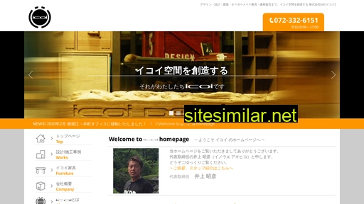 icoi.co.jp alternative sites