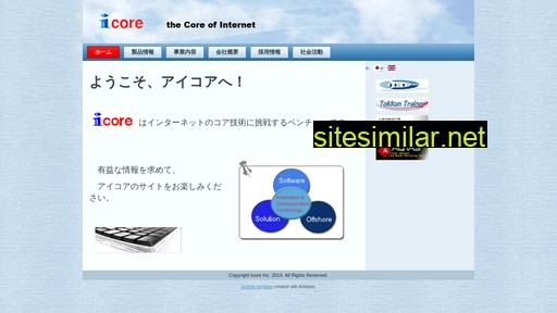 icore.co.jp alternative sites