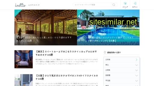 icotto.jp alternative sites