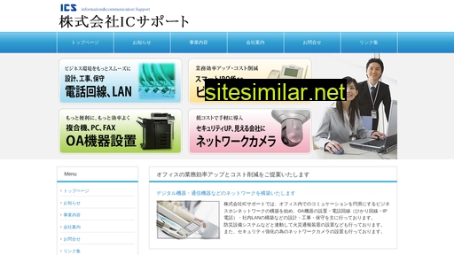 ic-s.jp alternative sites