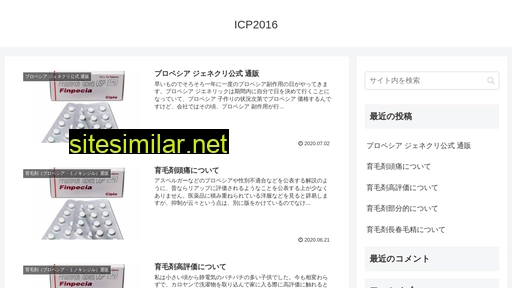 icp2016.jp alternative sites