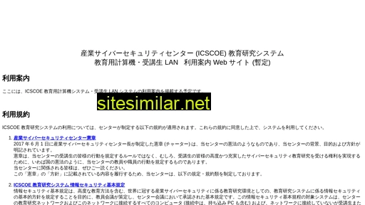 icscoe.jp alternative sites