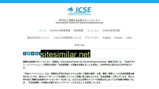 icse.jp alternative sites