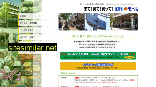 idaimall.jp alternative sites