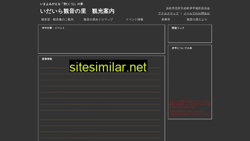 idaira.jp alternative sites