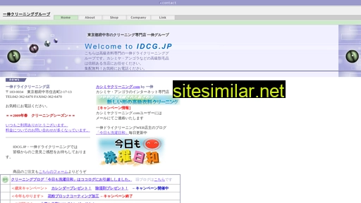 idcg.jp alternative sites