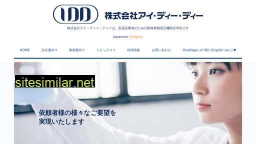 idd-inc.co.jp alternative sites
