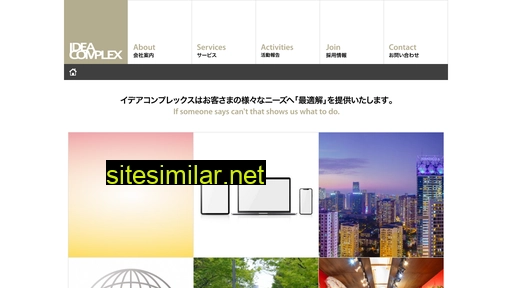 idea-complex.jp alternative sites