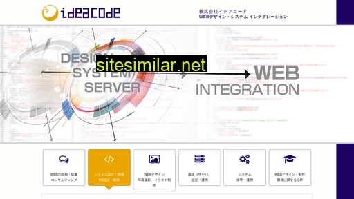 ideacode.jp alternative sites