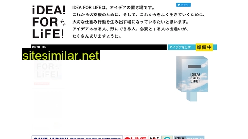 ideaforlife.jp alternative sites