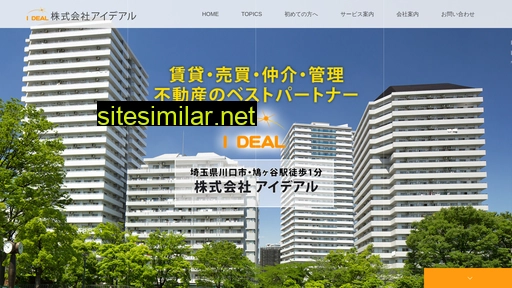 ideal-s.jp alternative sites
