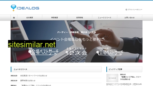 idealog.co.jp alternative sites