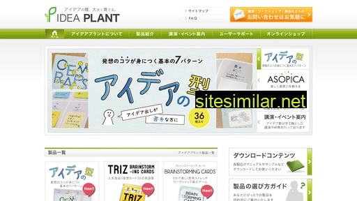 ideaplant.jp alternative sites