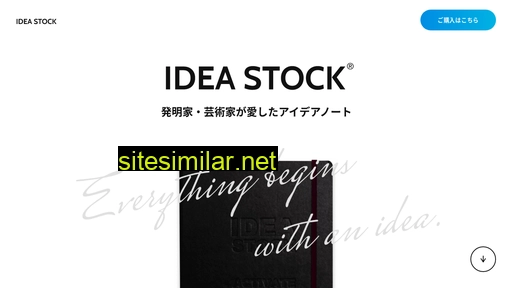ideastock.jp alternative sites