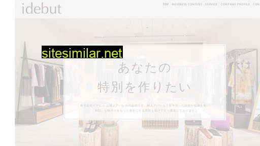 idebut.co.jp alternative sites